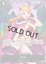 ナミ(illust:Mii Akio)【R】{OP16-091}