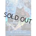 Mr.1ダズ・ボーネス(illust:tatsuya)【R】{OP16-054}