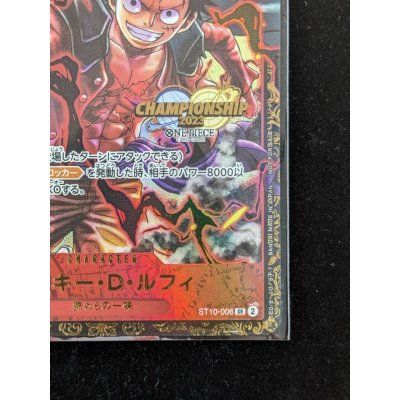 画像6: 〔状態A-〕モンキー・D・ルフィ(未開封/CS2023/illust:Studio Vigor Co.Ltd)【SR】{ST10-006}