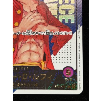 画像6: モンキー・D・ルフィ(開封品/シリアル入り)【L】{ST01-001}