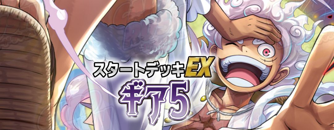 ギア5
