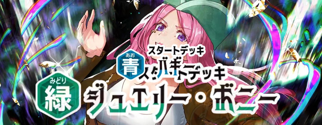 ボニー