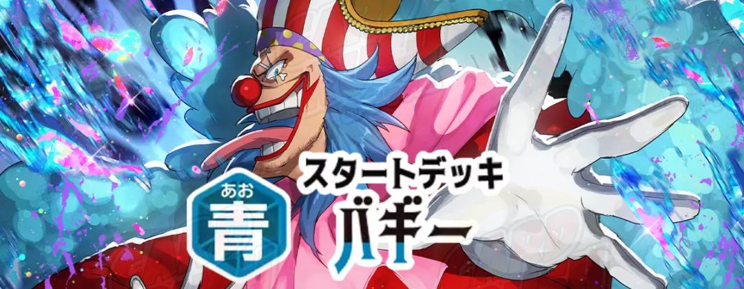 バギー