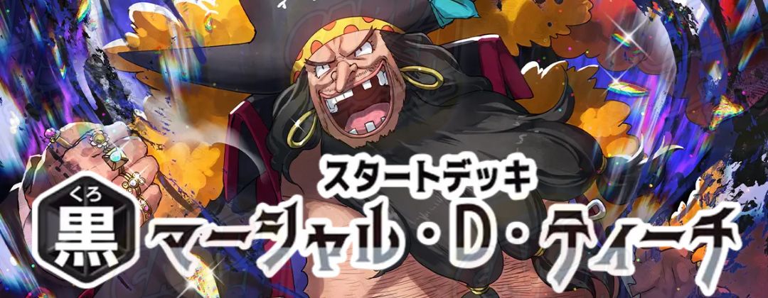 ティーチ