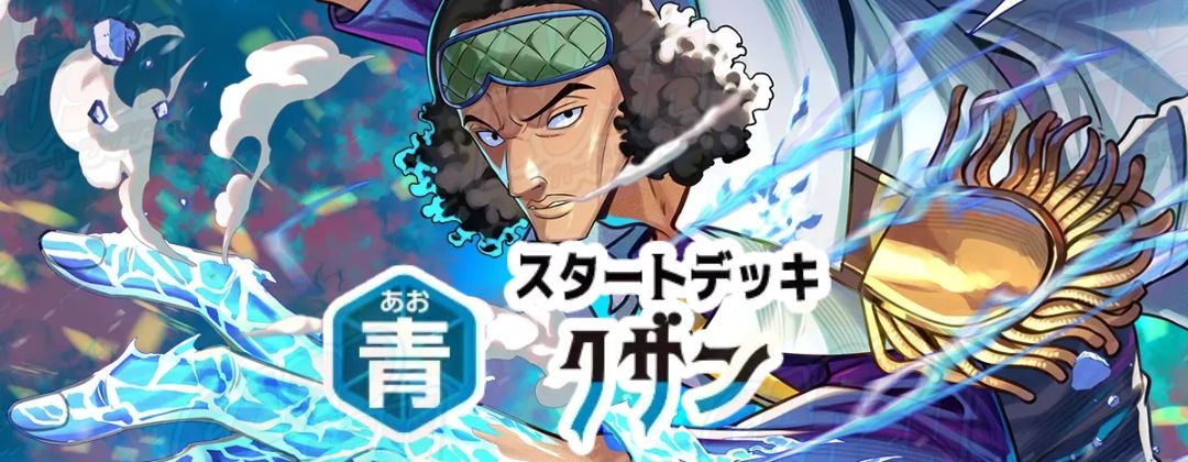クザン
