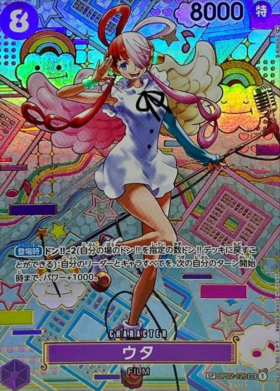 【PSA10】ウタ スペシャルカード パラレル sp