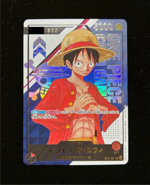 モンキー・D・ルフィ(開封品/シリアル入り)【L】{ST01-001}