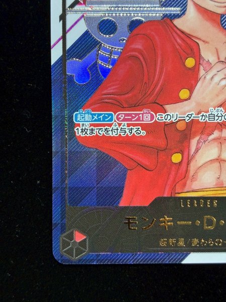 画像5: モンキー・D・ルフィ(開封品/シリアル入り)【L】{ST01-001} (5)