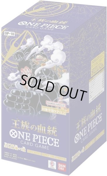 画像1: ブースターパック 王族の血統【未開封BOX】{-} (1)