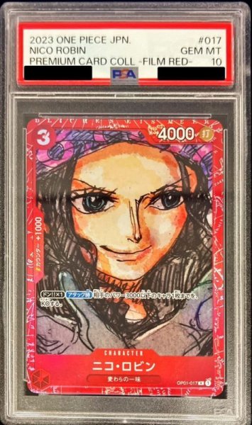 画像1: 〔※状態難/PSA10鑑定済〕ニコ・ロビン(foil/赤枠)【R】{OP01-017} (1)