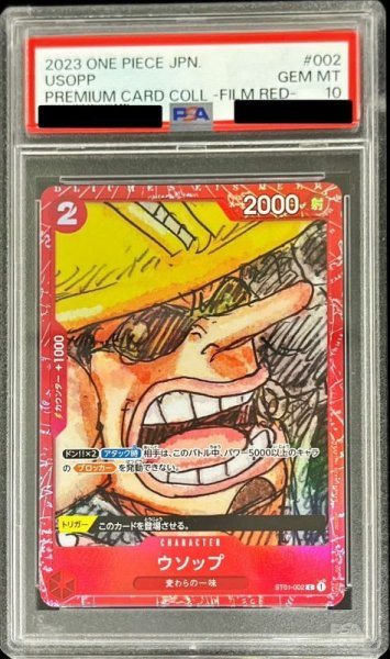 画像1: 〔PSA10鑑定済〕ウソップ(foil/赤枠)【C】{ST01-002} (1)