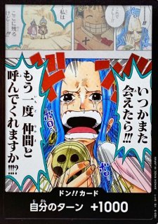 4コン予約販売]「神速の拳」麦わらの一味 青・紫・黄SR以下4コン