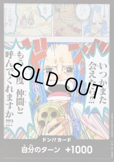 いつかまた会えたら!!!もう一度 仲間と呼んでくれますか!!!? - カード