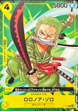 ONE PIECE - ロロノア・ゾロ シークレット SEC 4枚 双璧の覇者の