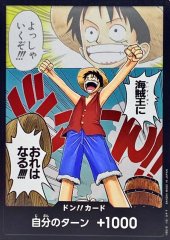 ワンピースカードゲーム ルフィ 海賊王になる男 ドン!!カード