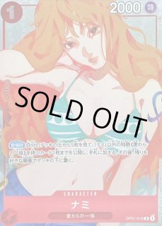 ワンピース おナミ OP06/101P2 ワンピースカードゲーム｜中古