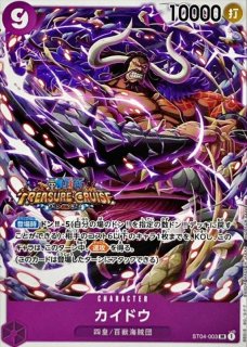 サボ(SR/パラレル)(OP04-083)[illust.Yosuke Adachi] | 未設定