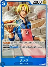 サンジ - カードラッシュ ワンピース (Page 4)