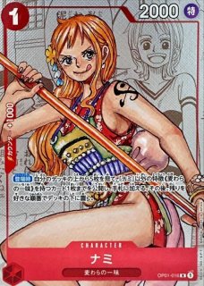 状態難/PSA10鑑定済〕ナミ(漫画背景)【R】{OP01-016} 状態難/PSA10鑑定済〕ナミ(漫画背景)【R】{OP01-016}
