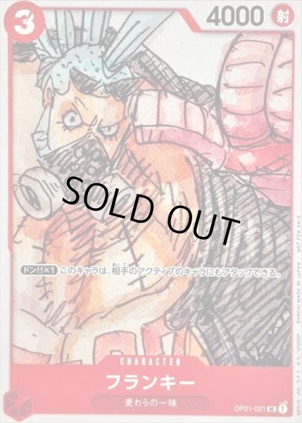画像1: フランキー(白枠/漫画絵)【UC】{OP01-021} (1)