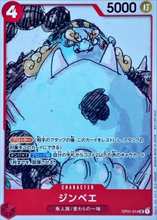 ボア・ハンコック【P】{P-066}