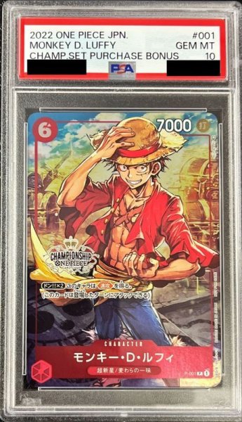 画像1: 〔※状態難/PSA10鑑定済〕モンキー・D・ルフィ(CHAMPIONSHIP)【P】{P-001}[※状態難/鑑定済カード] (1)