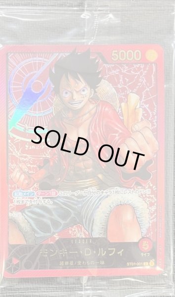 新品未開封 当選書付き シリアルルフィ × 1枚 モンキー・D・ルフィ(未開封/金文字)【L】{ST01-001}