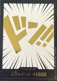 状態A-〕ドン!!カード(白背景/金文字)【-】{-}