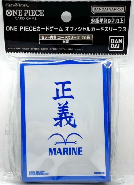 画像1: スリーブ『海軍(オフィシャルカードスリーブ3)』70枚【サプライ】{-} (1)