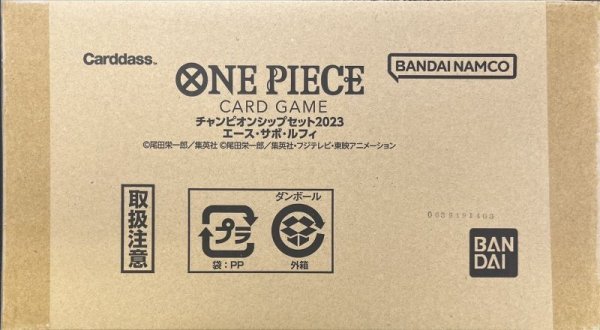 画像2: チャンピオンシップセット2023『エース・サボ・ルフィ』【サプライ】{-} (2)