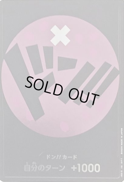 画像1: 〔状態A-〕ドン!!カード(ピンク/チョッパー)【-】{-} (1)