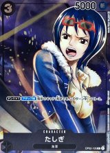 たしぎ - カードラッシュ ワンピース