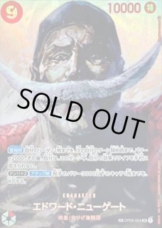 エドワード・ニューゲート - カードラッシュ ワンピース