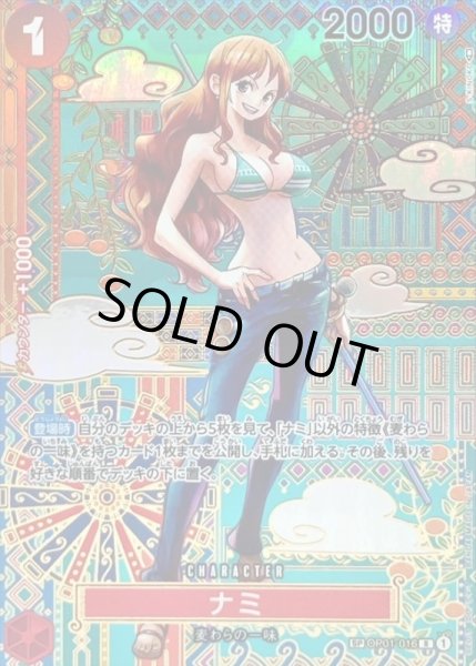 画像1: 〔状態A-〕ナミ(パラレル/和柄/illust:S-KINOKO)【SP】{OP01-016[OP05]} (1)