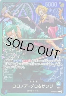 スタートデッキ ゾロ&サンジ【ST-12】 - カードラッシュ ワンピース