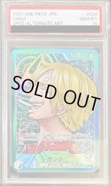 2023年11月】『双璧の覇者』当たりカード！サンジ(SEC-P)の買取
