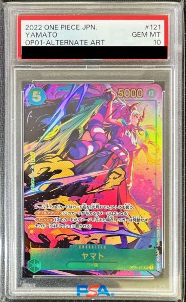 画像1: 〔PSA10鑑定済〕ヤマト(パラレル/illust:BerryVerrine)【SEC/P】{OP01-121} (1)