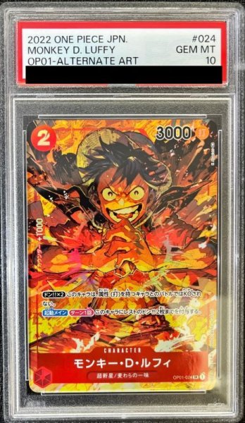 画像1: 〔PSA10鑑定済〕モンキー・D・ルフィ(パラレル/illust:K Akagishi)【SR/P】{OP01-024} (1)