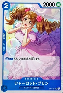 PSA10】シャーロット・プリン(CS2024/illust:SHINRA AGENCY Co