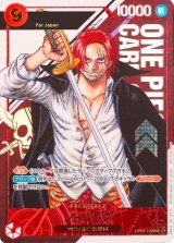 ARS10+ 四皇 赤髪のシャンクス スーパーパラレル　鑑定書付　BGS PSA PSA10鑑定済】シャンクス【コミック版パラレル】《赤》 コミック