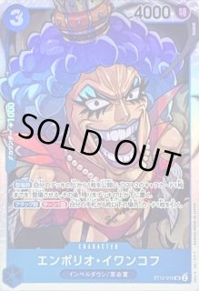 E賞 エンポリオ・イワンコフ 楽天市場】エンポリオ・イワンコフ ワンピース ONE PIECEの通販