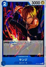 サンジ - カードラッシュ ワンピース (Page 4)