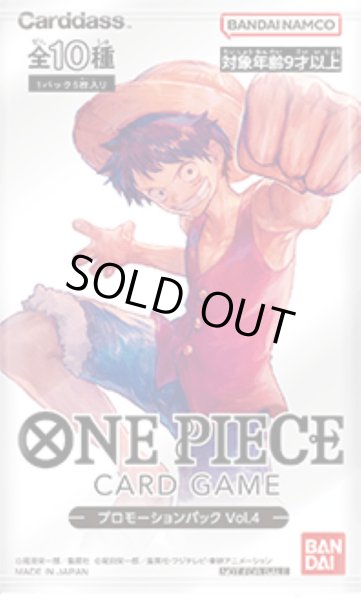 画像1: 〔状態A-〕プロモーションパック Vol.4【未開封パック】{-} (1)