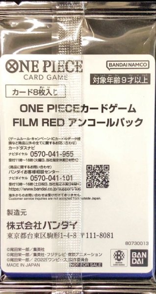 画像2: 新時代(未開封/アンコールパック)【SR】{ST11-004} (2)