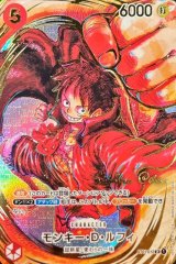 状態A-〕モンキー・D・ルフィ【SR】{ST01-012}
