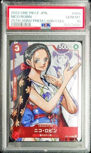画像1: 〔PSA10鑑定済〕ニコ・ロビン(漫画背景)【C】{ST01-008} (1)