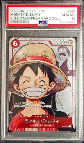 画像1: 〔PSA10鑑定済〕モンキー・D・ルフィ(漫画背景)【P】{P-001} (1)