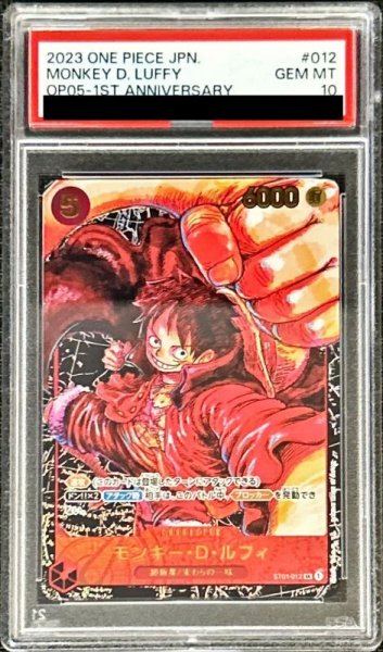 画像1: 〔PSA10鑑定済〕モンキー・D・ルフィ(パラレル/黒背景)【SR/P】{ST01-012} (1)