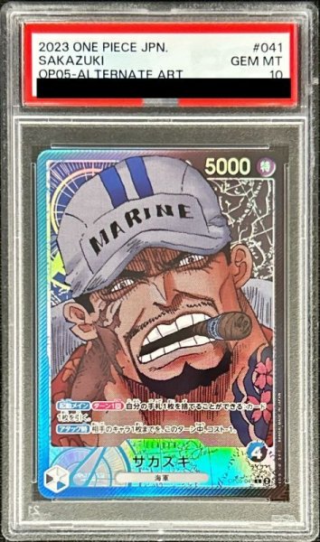 画像1: 〔PSA10鑑定済〕サカズキ(パラレル/漫画絵)【L/P】{OP05-041} (1)