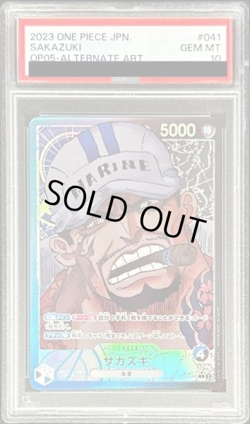 PSA10 サカズキ　OP05-041 PSA10完美品　希少　ワンピースカード